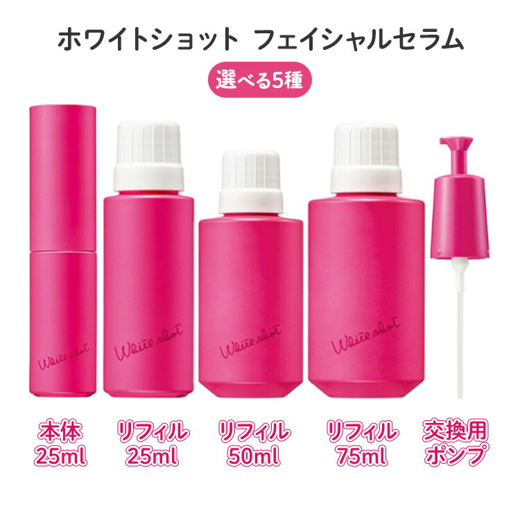 楽天市場】【国内正規品】【新発売】ポーラホワイトショット