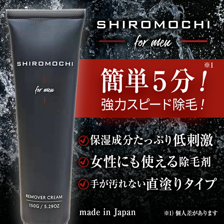 楽天市場】【3本+1本プレゼント セット】除毛クリーム メンズ 低刺激