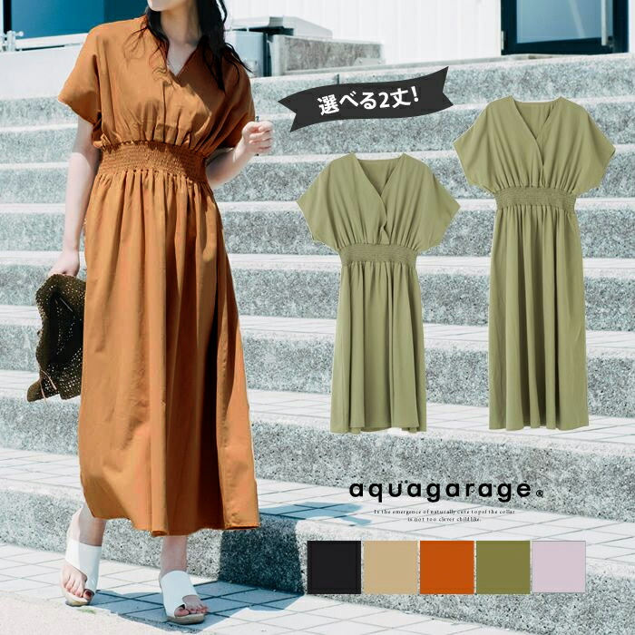 楽天市場】クーポンで最大30％OFF□ カシュクール ウエスト