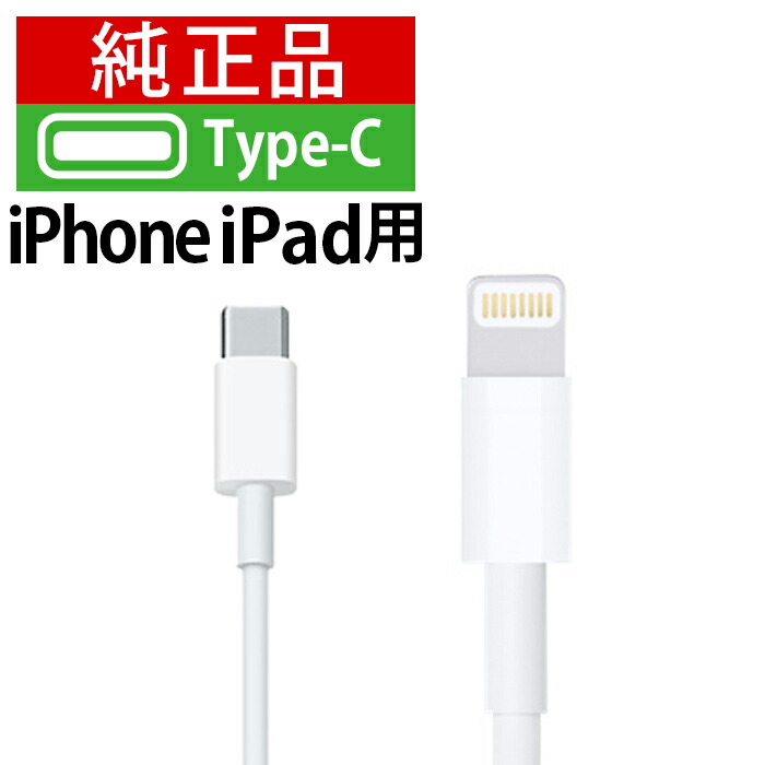 楽天市場】充電器 iphone（機種・対応機種iPhone SE（第3世代））の通販