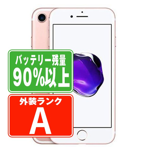 楽天市場】交換 iphone 純正 バッテリー（機種・対応機種iPhone 7）の通販