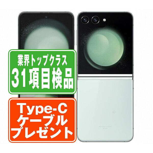 楽天市場】galaxy z flip5 本体（スマートフォン本体｜スマートフォン