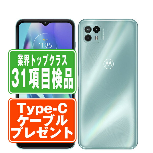 楽天市場】moto g50 5g（スマートフォン本体｜スマートフォン