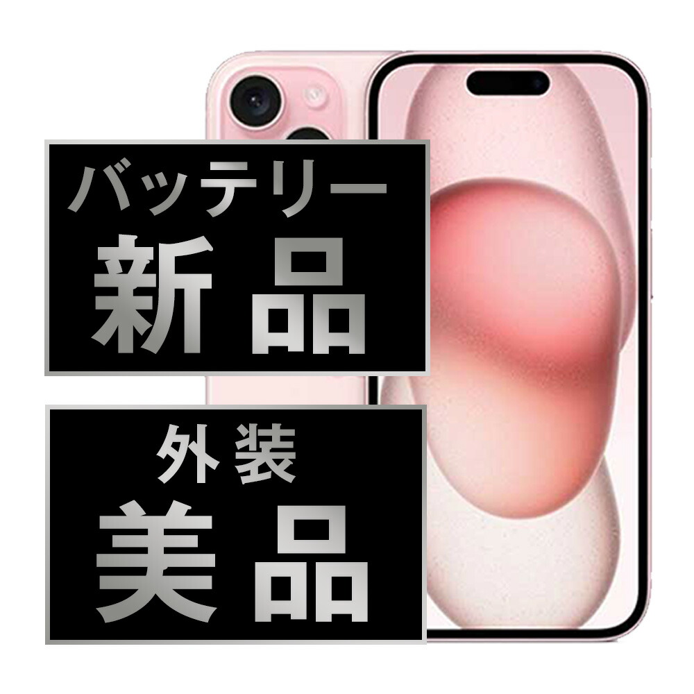 楽天市場】iphone15（カラーピンク）（スマートフォン本体