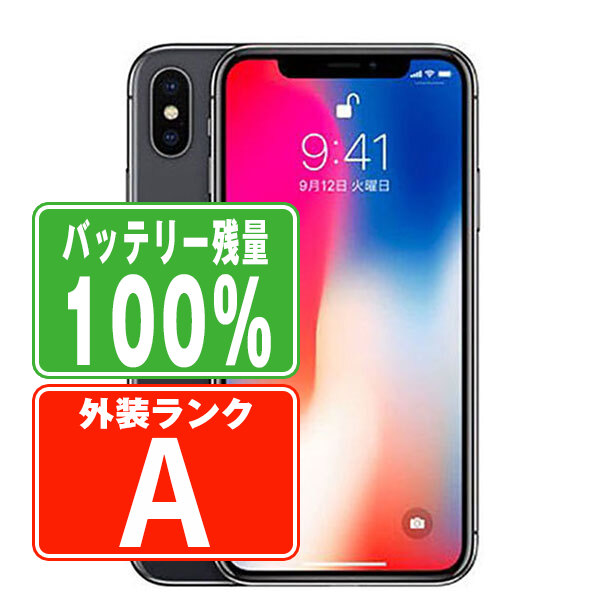 楽天市場】iphonex 本体（スマートフォン本体｜スマートフォン
