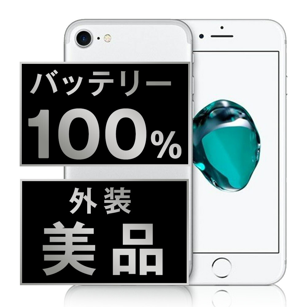楽天市場】iphone7（シリーズiPhone（アップル））（スマートフォン