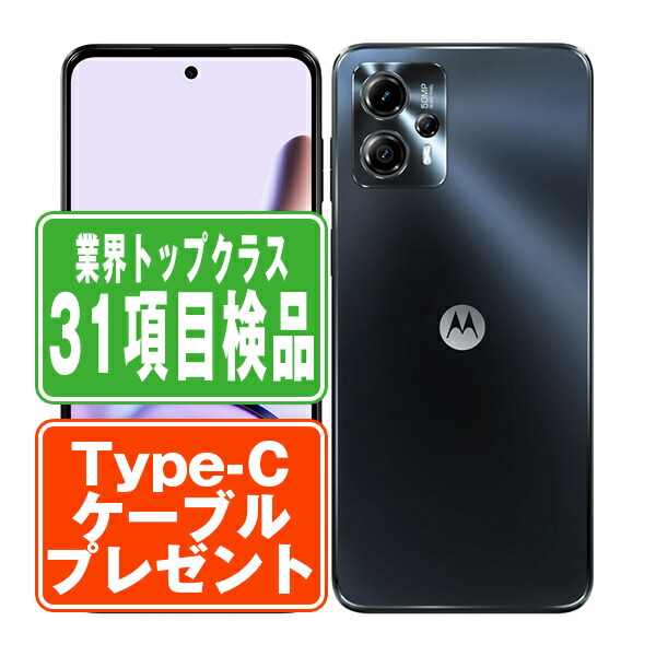 楽天市場】moto g13（スマートフォン本体｜スマートフォン・タブレット