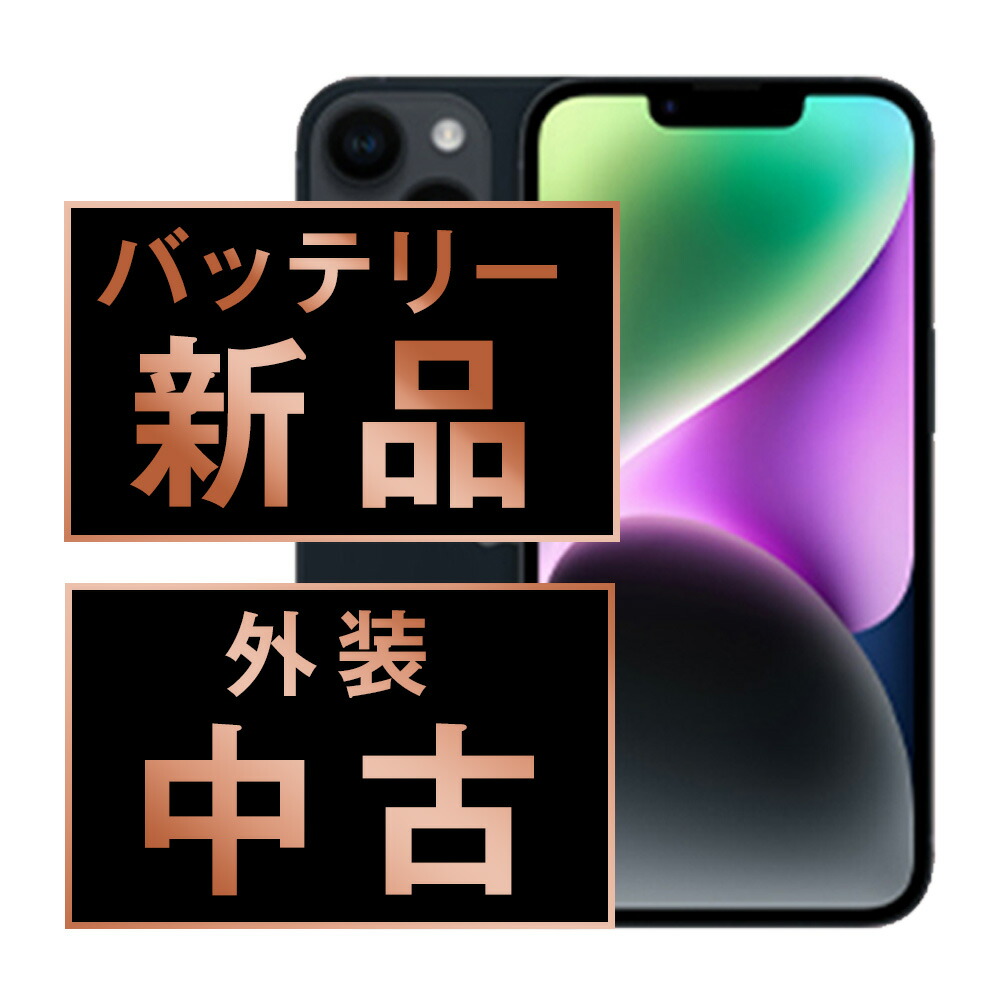 楽天市場】iphone14（スマートフォン本体｜スマートフォン・タブレット