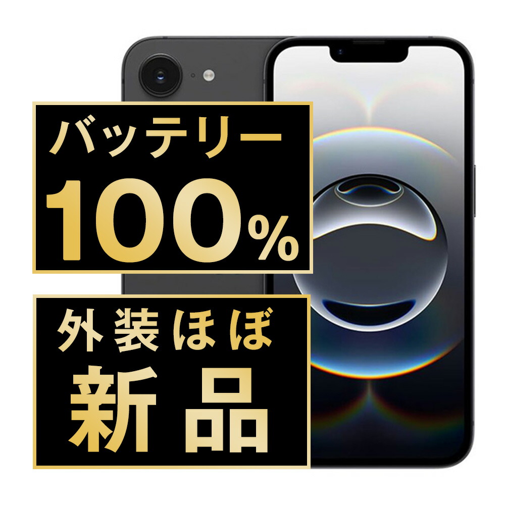 楽天市場】iphone16e本体の通販