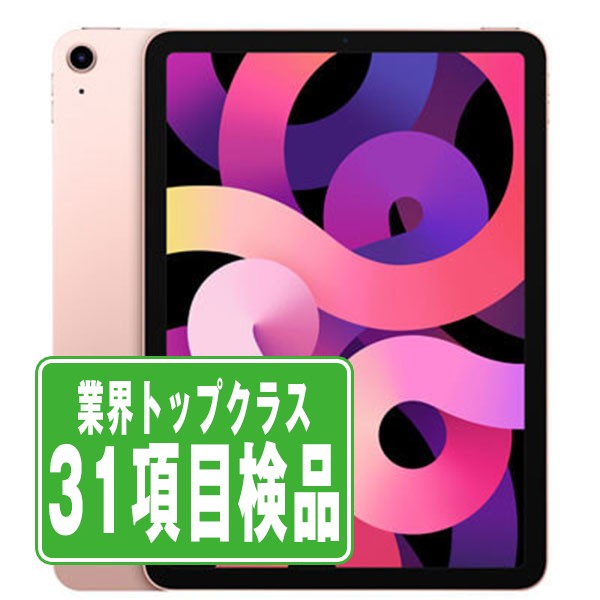 楽天市場】ipadair 第4世代 wifi 64gb ローズゴールドの通販