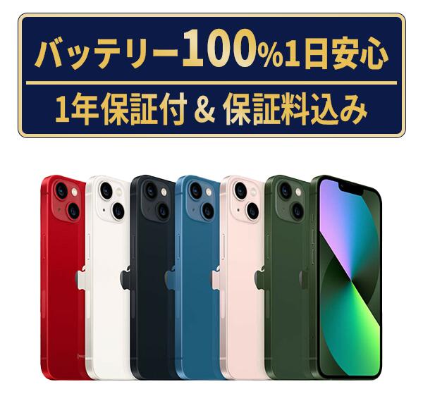 楽天市場】iphone 13 mini（容量（内蔵ストレージ）512GB ～）の通販