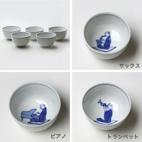 楽天市場】九谷焼 上出長右衛門窯 笛吹JAZZ 煎茶碗（小） 五客セット