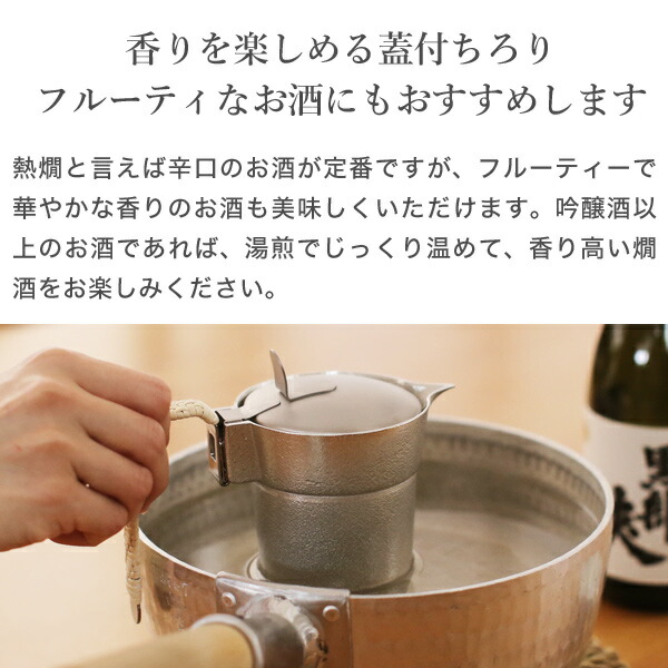 楽天市場】能作 蓋付ちろりL 錫製 名入れ 父の日 還暦祝い 退職祝い