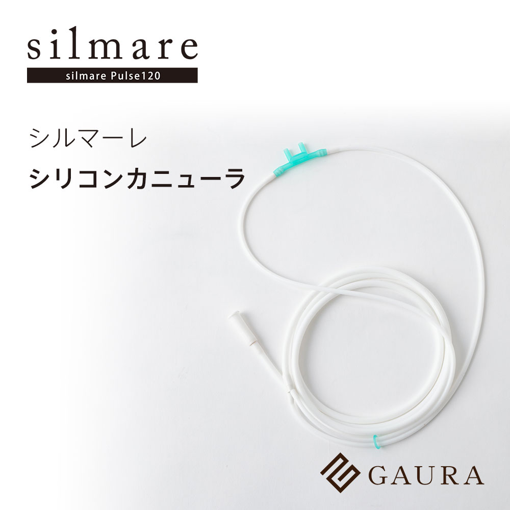 楽天市場】シリコンカニューラ（silicon cannula）水素 高濃度水素水