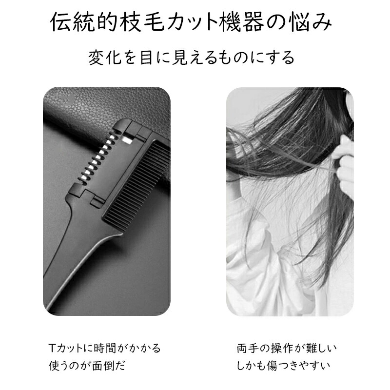 楽天市場】電動枝毛専用カッター 枝毛 カット 枝毛カット 電動 枝毛