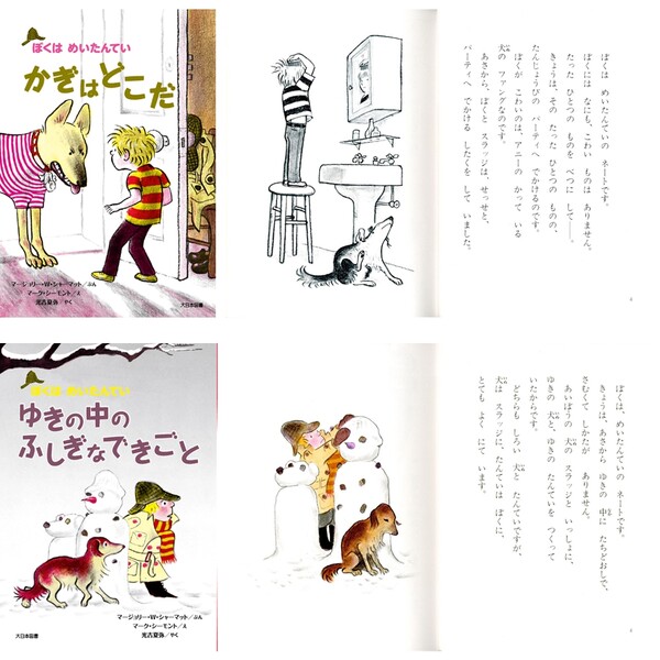 楽天市場】ぼくはめいたんてい 全17巻セット 児童書 小学校低学年向け