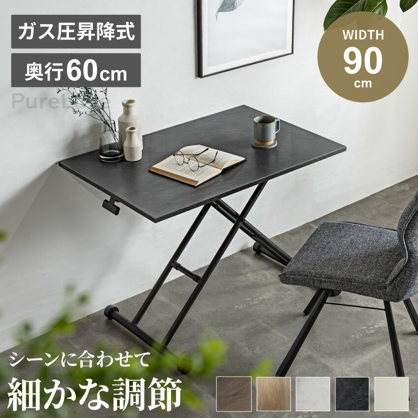 楽天市場】テーブル 昇降式 ガス圧昇降式テーブル ダイニングテーブル