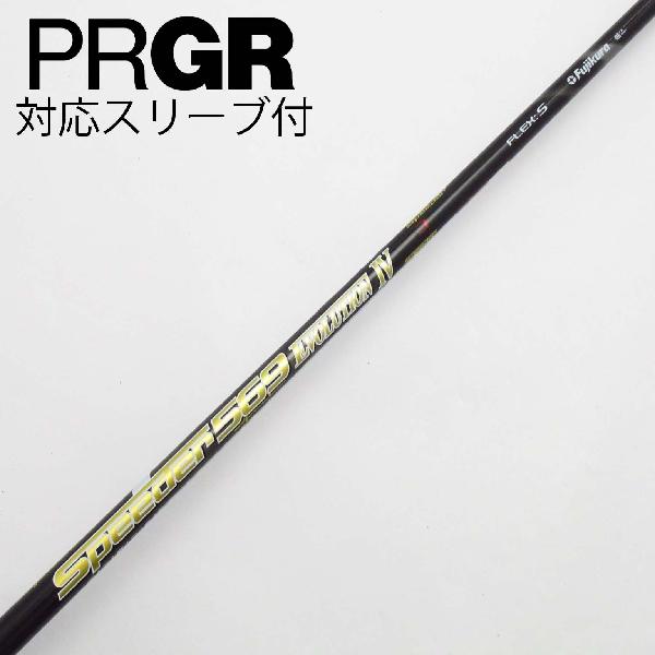 楽天市場】スピーダーエボリューション 569 srの通販