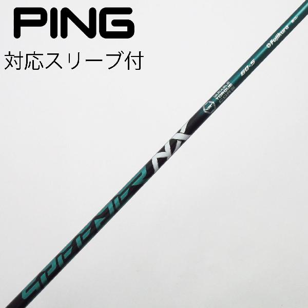 楽天市場】スピーダーnxグリーンpingの通販