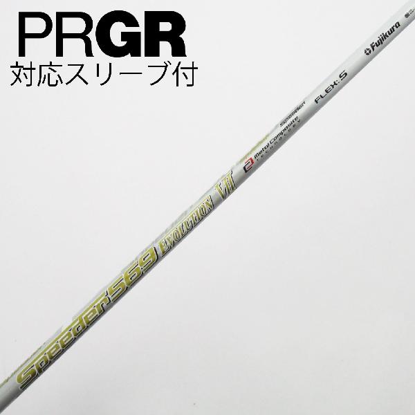 楽天市場】スピーダーエボリューション7 569の通販