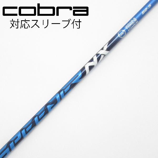 楽天市場】スピーダーnx グリーン コブラの通販