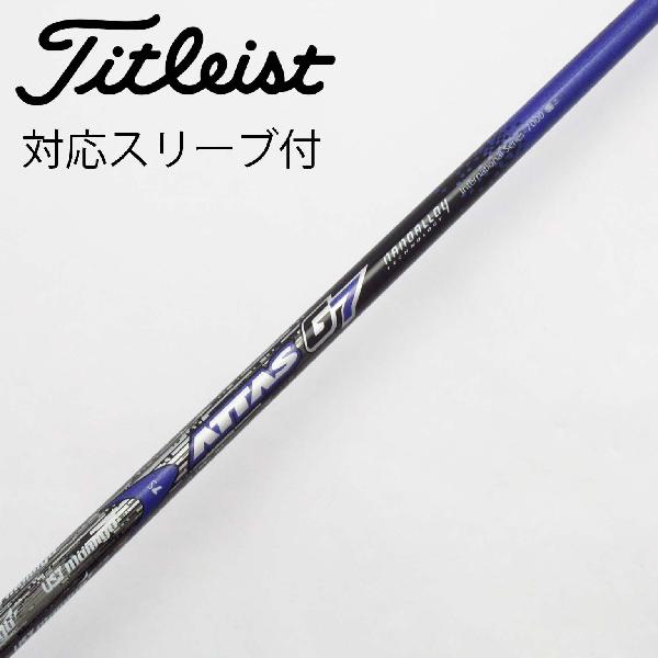 楽天市場】attas g7 シャフト 中古の通販