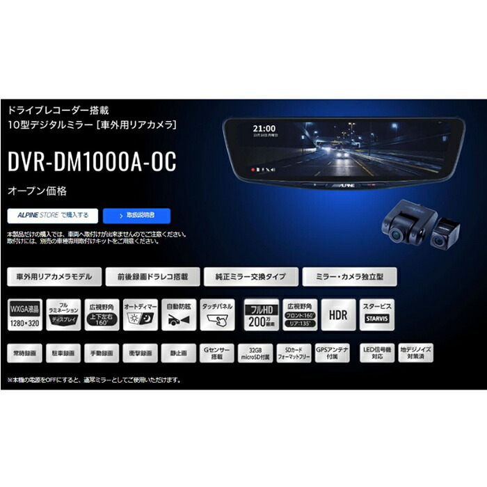 楽天市場】アルパイン ドライブレコーダー搭載 10型デジタルミラー DVR