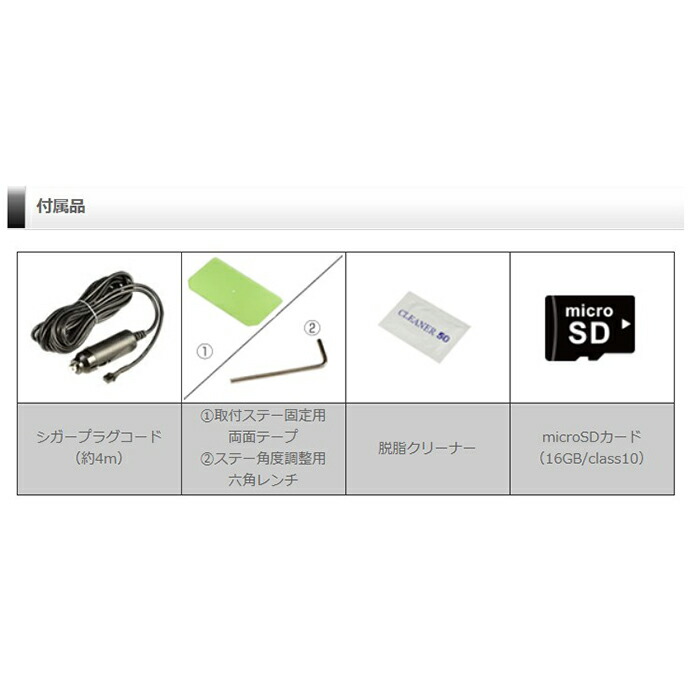 楽天市場】HDR003 コムテック ドライブレコーダー 日本製 16GB付属 GPS