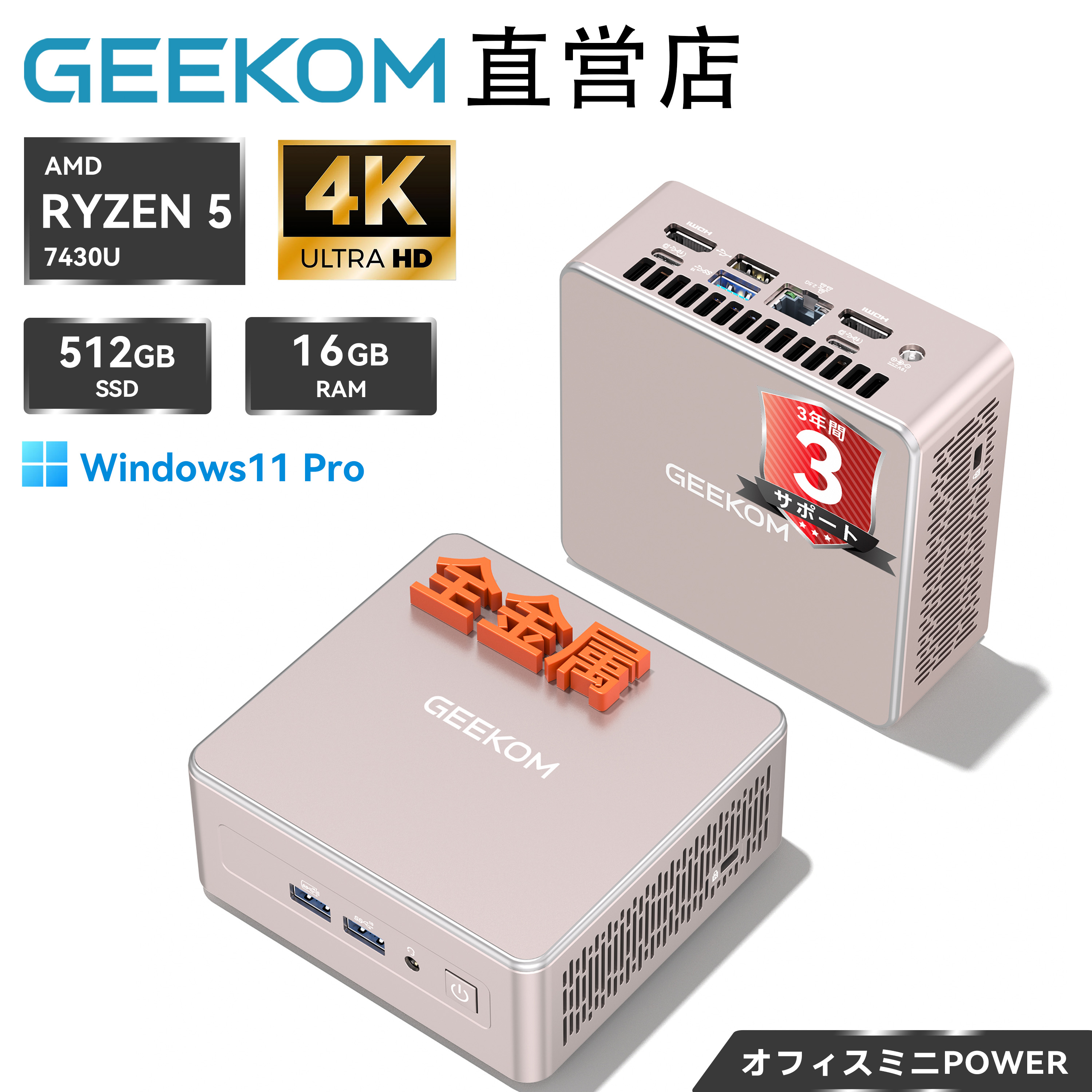 楽天市場】【数量限定・全品15%OFF】GEEKOM A5 ミニpc AMD Ryzen 5