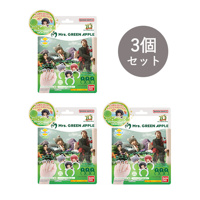楽天市場】びっくらたまご Mrs. GREEN APPLE 3個セット : GEEX COLLECTION