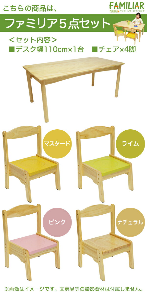 楽天市場】ファミリア キッズテーブル＆チェア5点セット FAM-T110+FAM