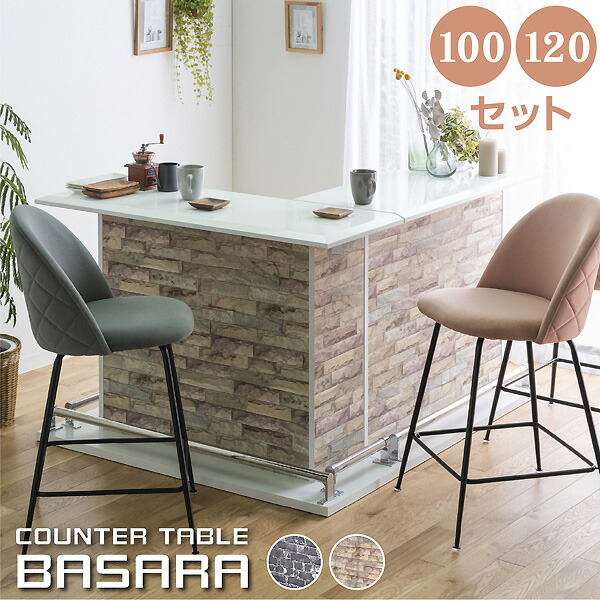 楽天市場】L字（カウンターテーブル｜テーブル）：インテリア・寝具