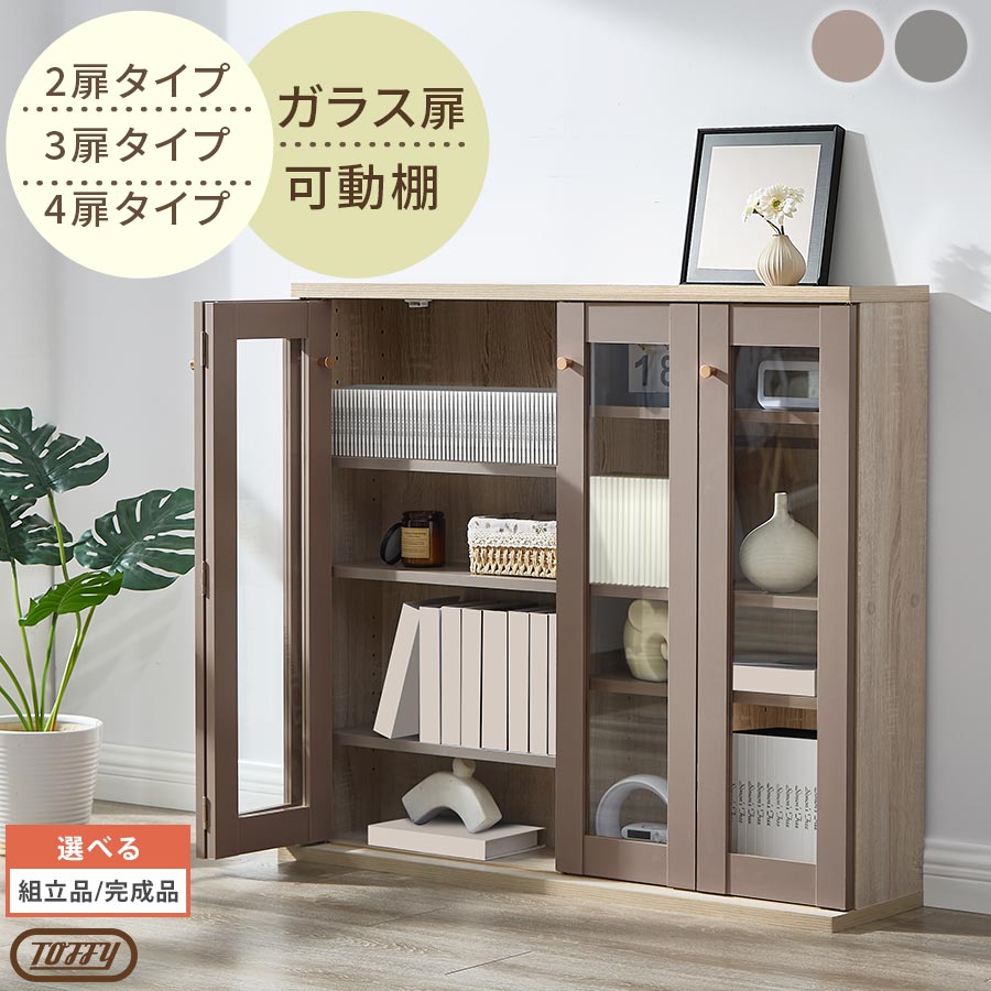 楽天市場】ガラス扉 本棚（横幅（cm）70 ～ 79.9）（本棚｜本棚