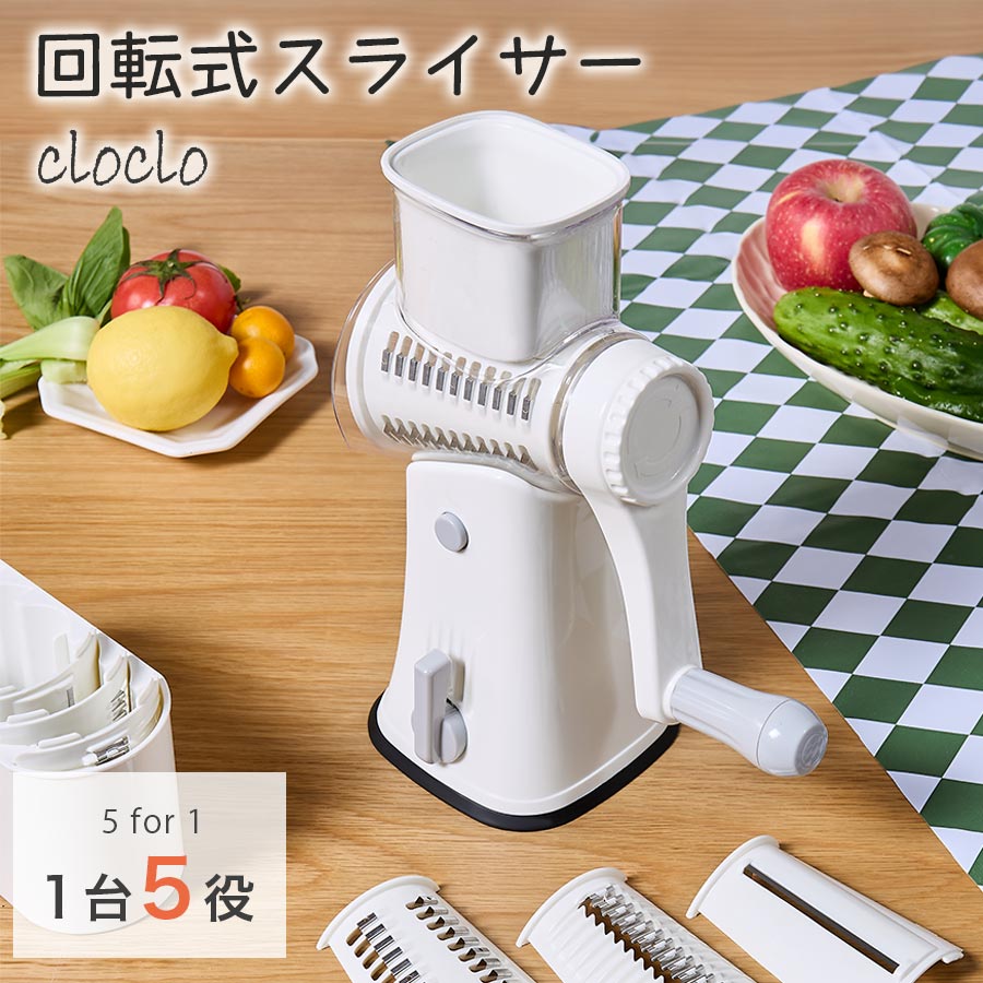 楽天市場】野菜スライサー 回転式 スライサーセット 野菜カッター