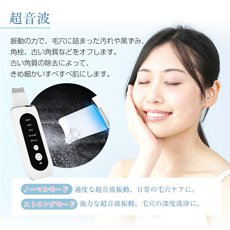 楽天市場】【今だけP15倍】【最強配送】ウォーターピーリング 超音波