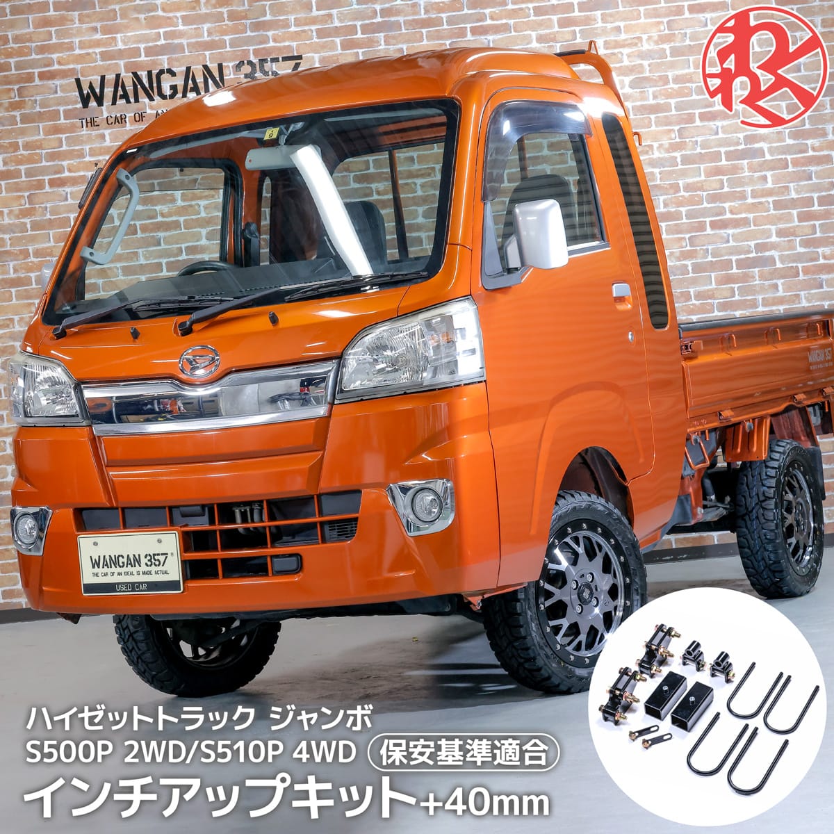 楽天市場】ハイゼットトラック ジャンボ S500P 2WD S510P 4WD