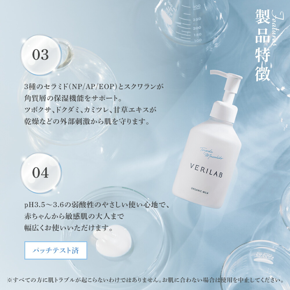 楽天市場】【3月中旬～下旬入荷予定分】VERILAB ベリラボ オーガニック