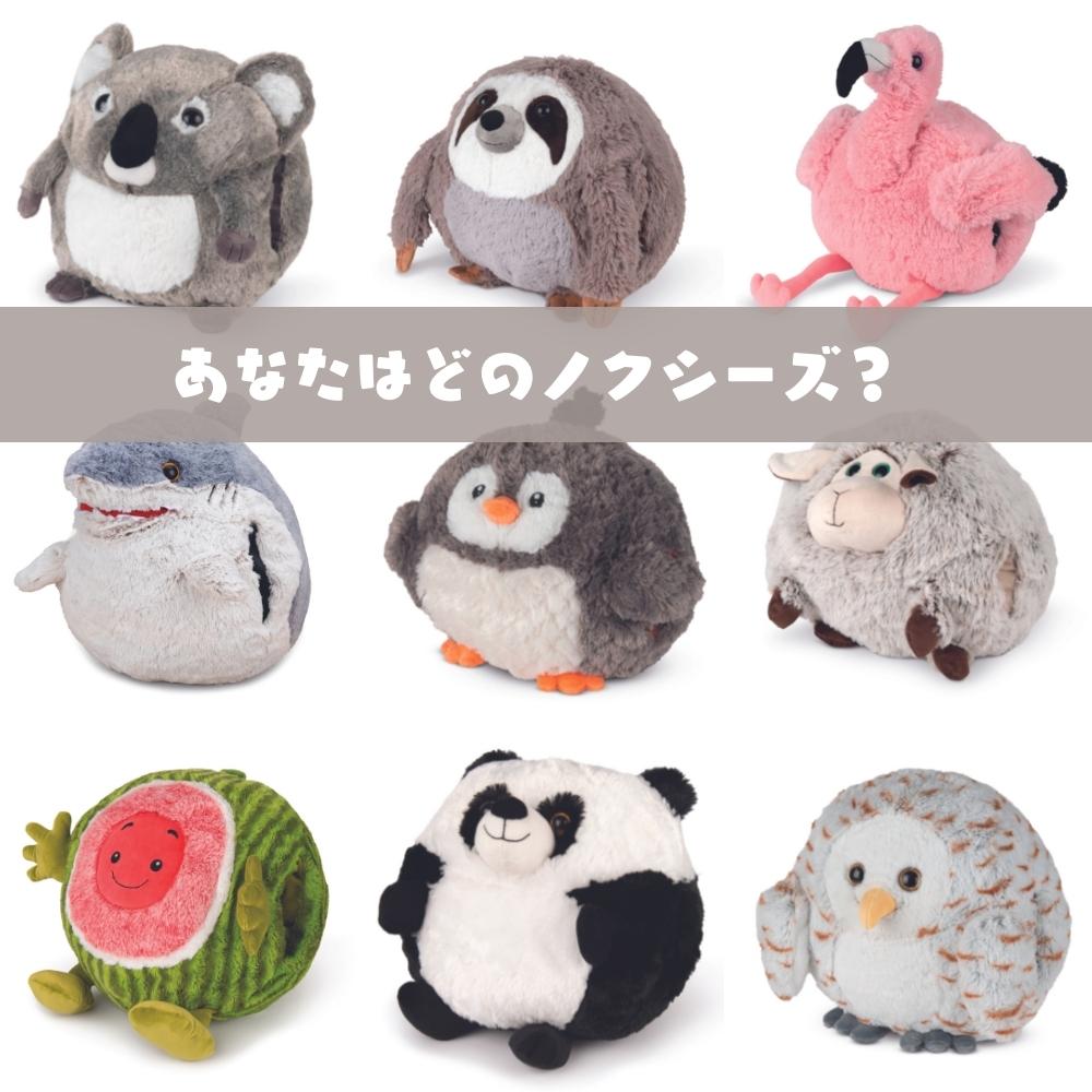 楽天市場】Cozy Noxxiez ノクシーズ ぬいぐるみハンドウォーマー