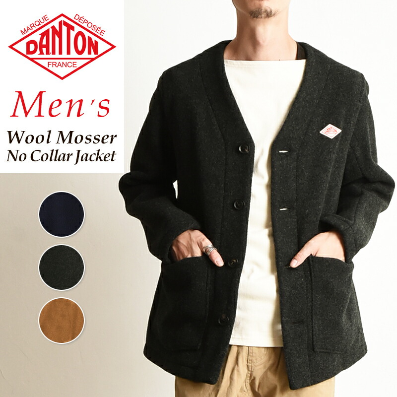 DANTON ウールモッサノーカラーコート