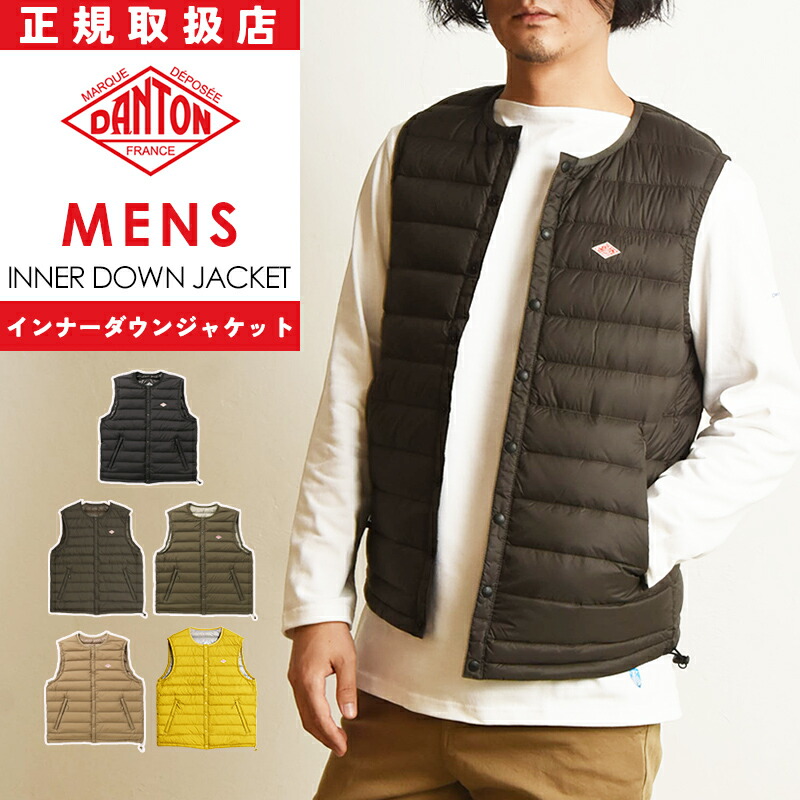 danton ダントン ベスト」の人気商品一覧 | 安い商品を通販サイトから