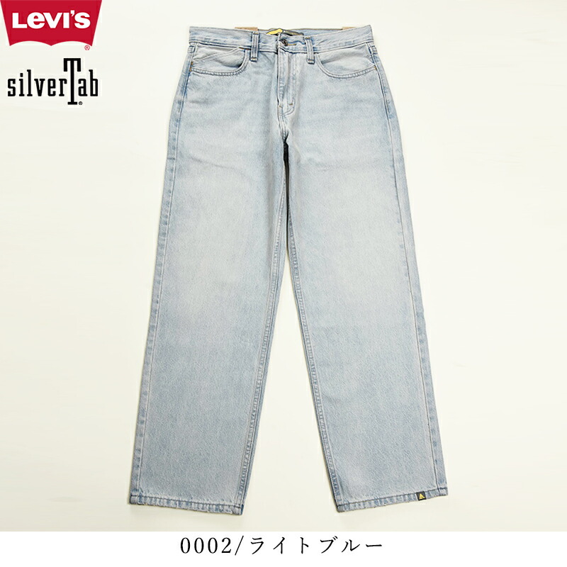 楽天市場】リーバイス シルバータブ LEVI'S SILVERTAB ルーズフィット