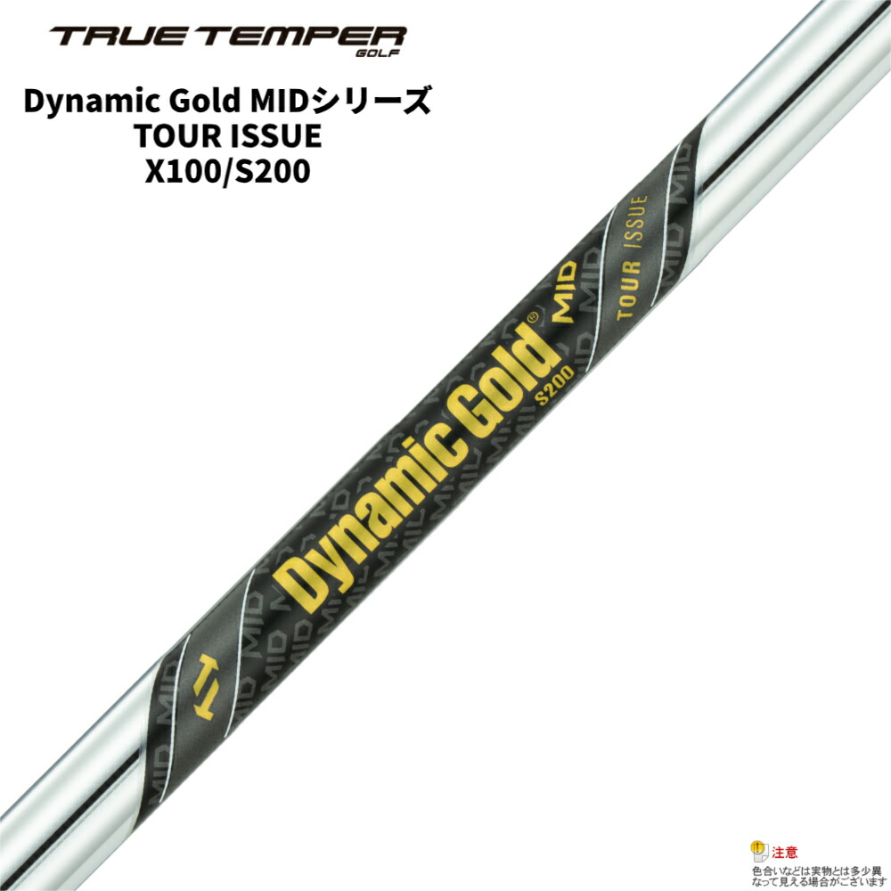 楽天市場】ダイナミックゴールド x100 シャフトの通販