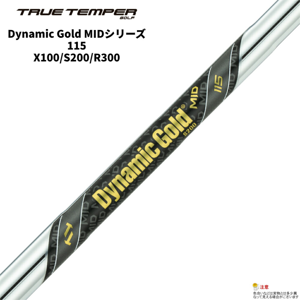 楽天市場】ダイナミックゴールド s200 単品の通販