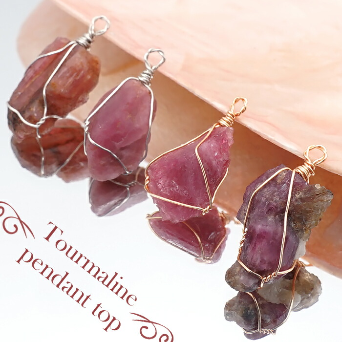 楽天市場】ピンクトルマリン 原石 ワイヤーラップ ペンダントトップ