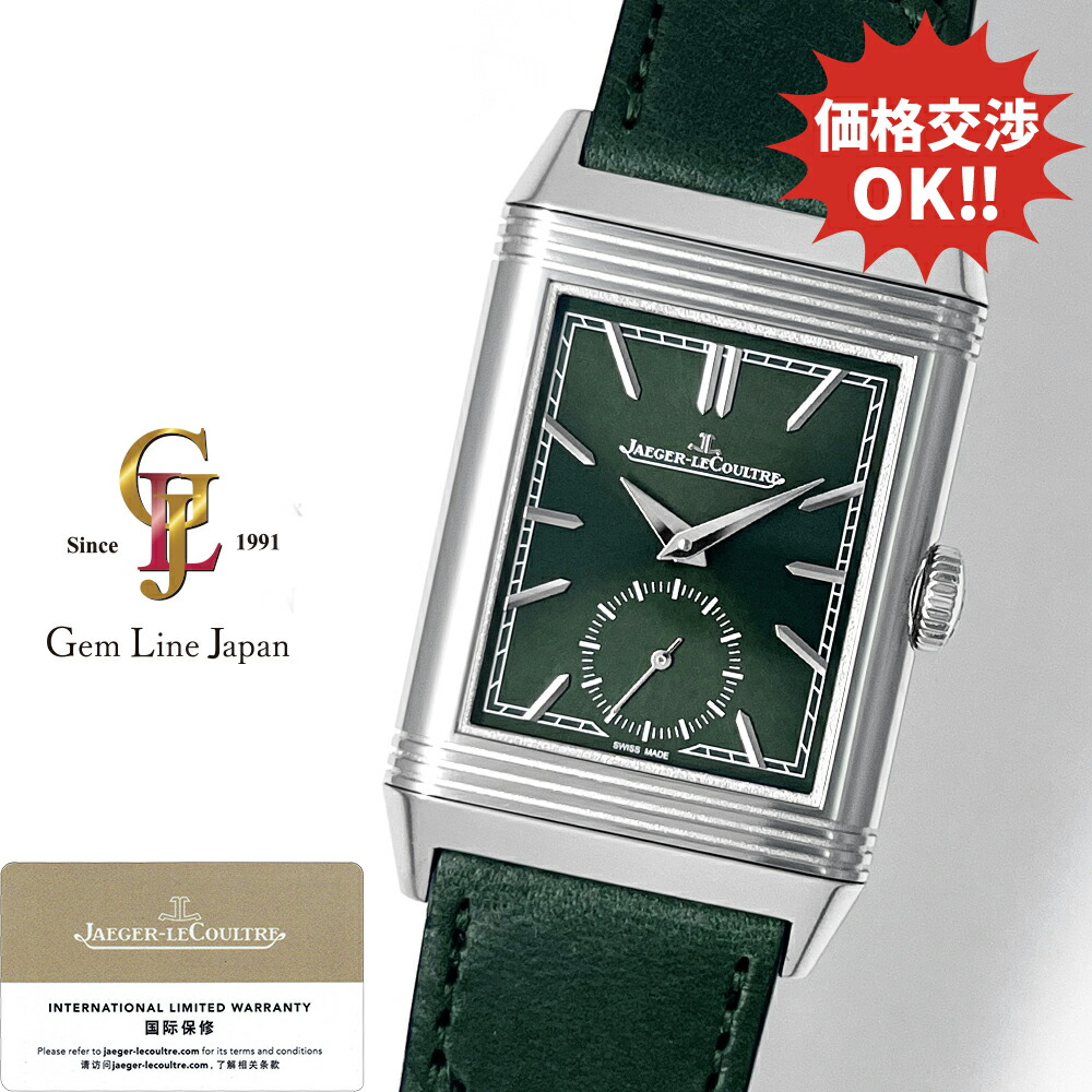 楽天市場】【中古】ジャガー・ルクルト レベルソ トリビュート