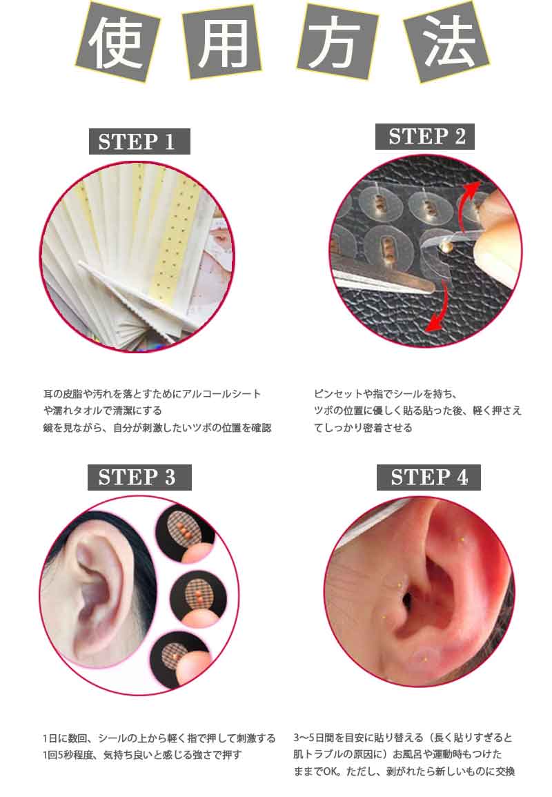 楽天市場】【クーポンで35％OFF】耳つぼシール 透明シール 金粒 銀粒