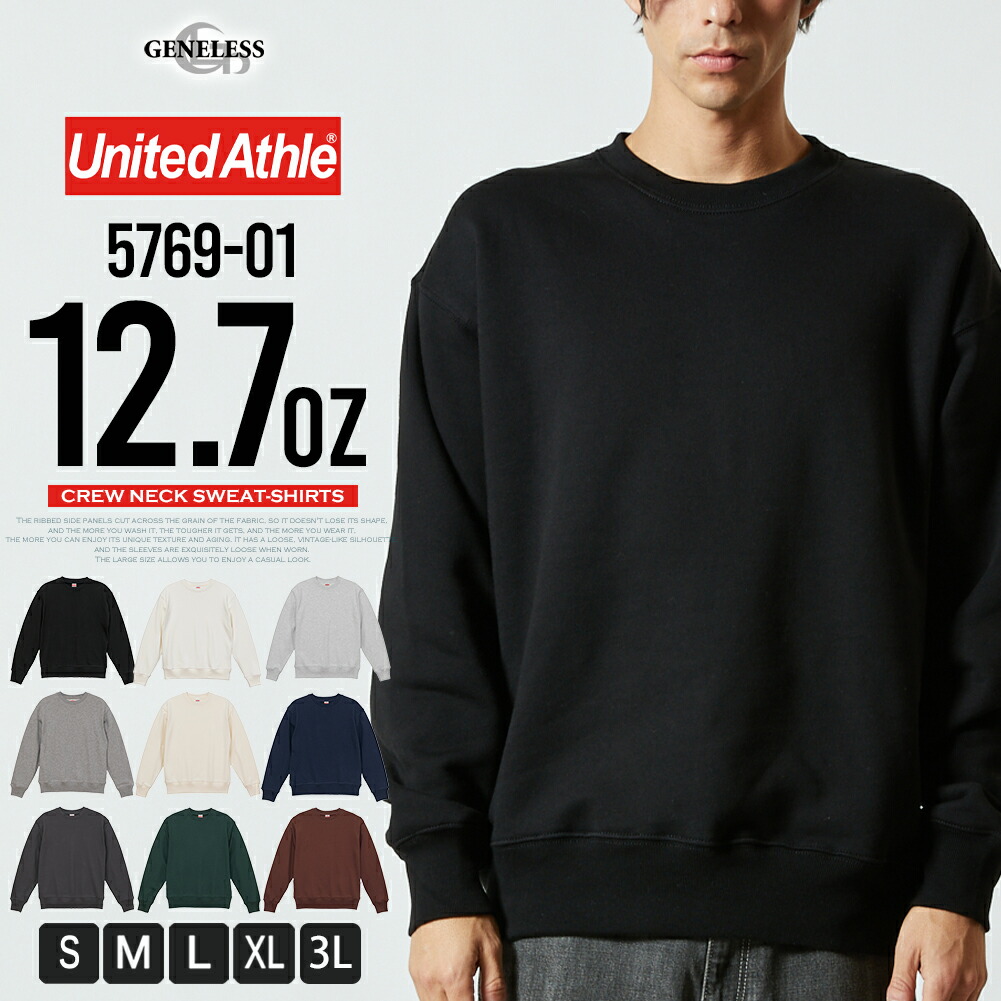 楽天市場】スウェット メンズ トレーナー 長袖 ユナイテッドアスレ