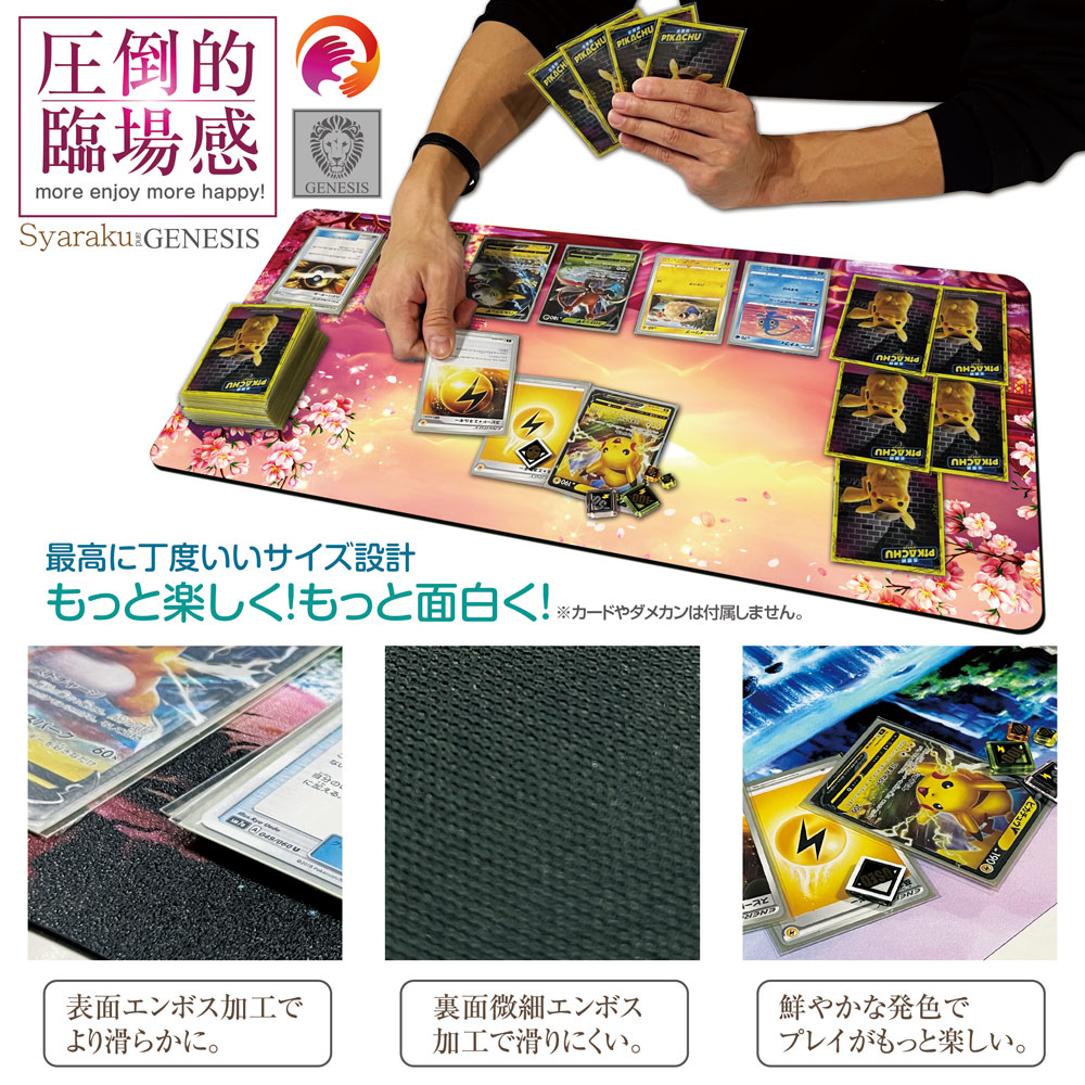 楽天市場】【 名入れ 無料 】 プレイマット TCG ポケモンカード ポケカ