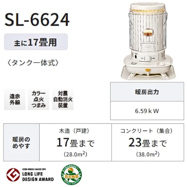 楽天市場】コロナ CORONA 対流型石油ストーブ SL-6624 容量7.0L 対震