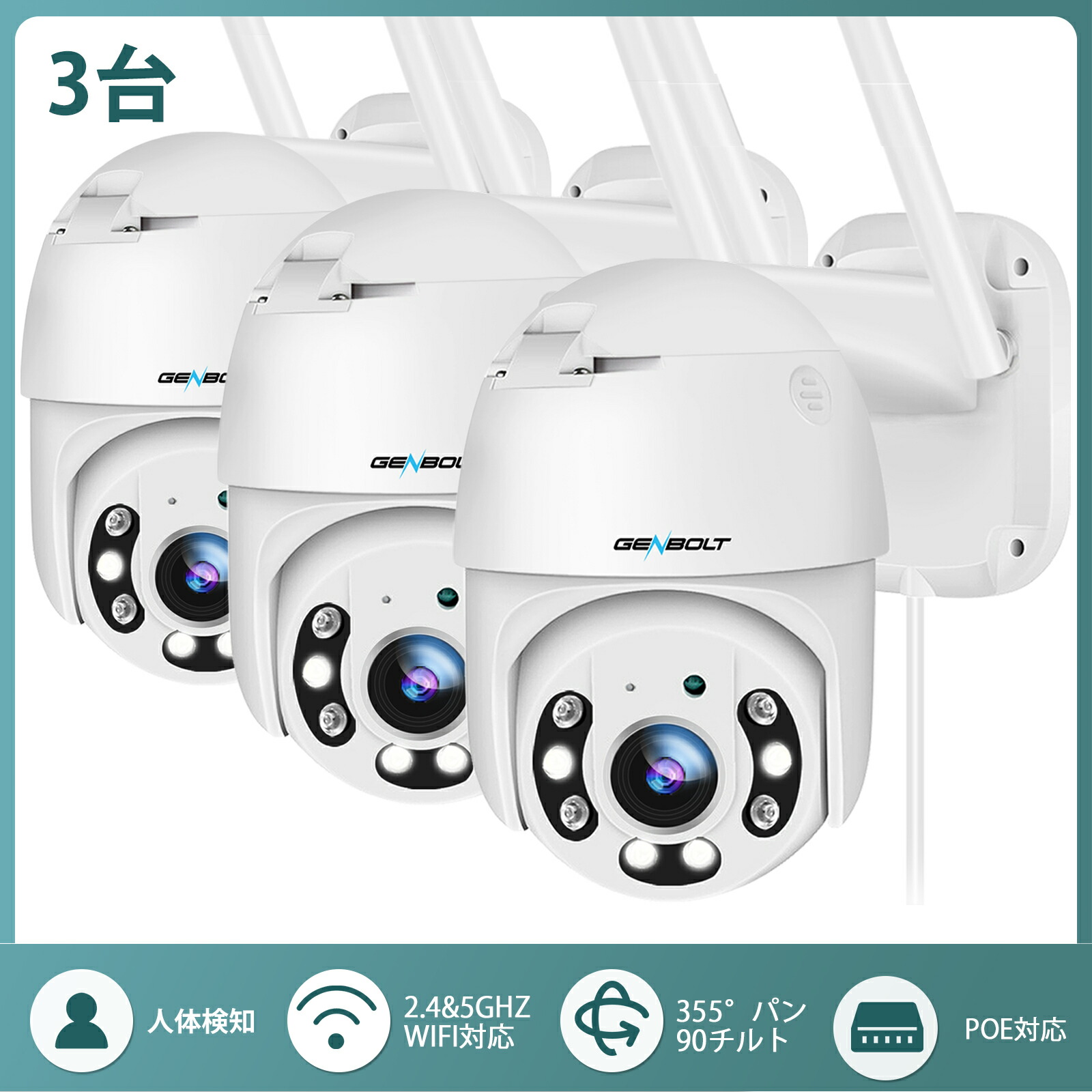 楽天市場】3台 防犯カメラ 屋外 ワイヤレス 監視カメラ WIFI 400万画素